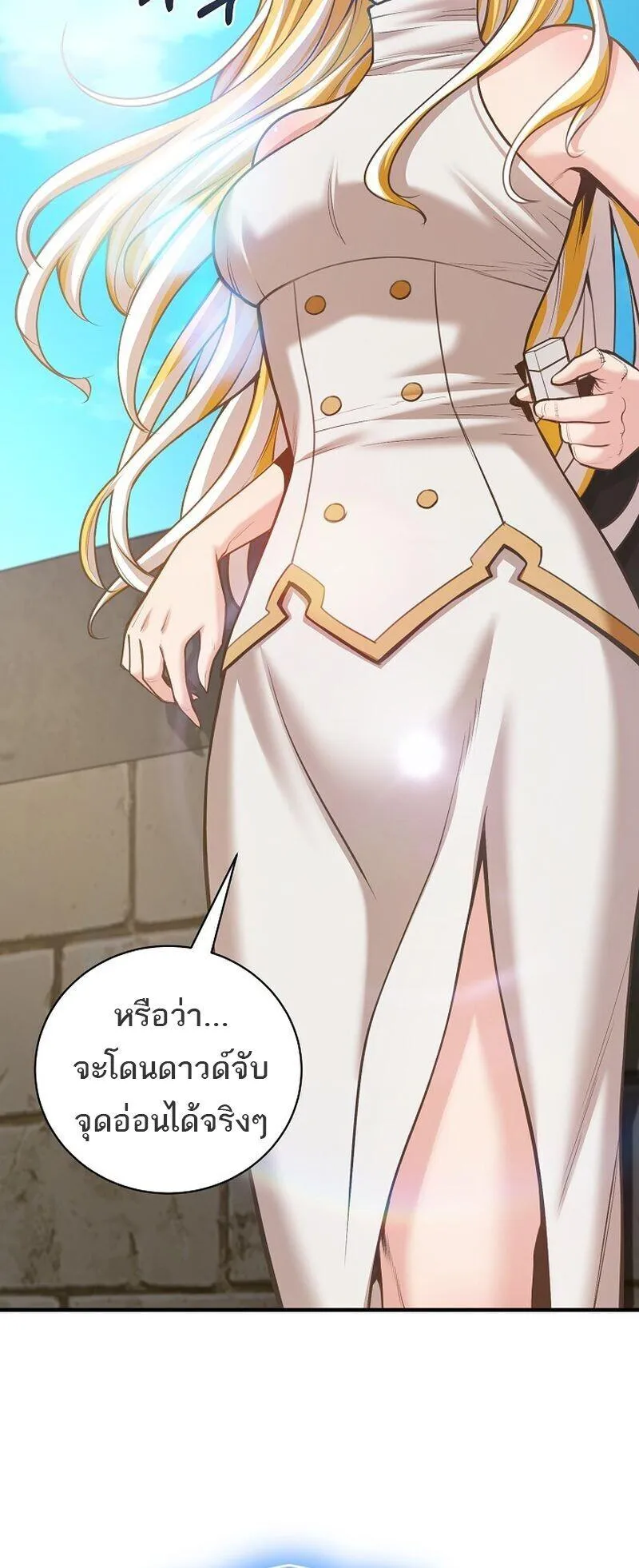 Fated to Be Loved by Villains ตอนที่ 56 หน้า 26