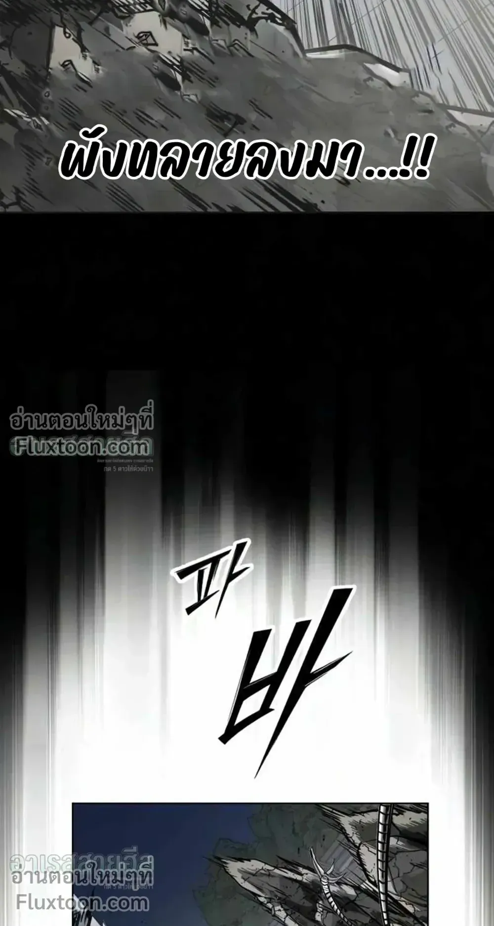 Resurrection Boy ตอนที่ 25 หน้า 74