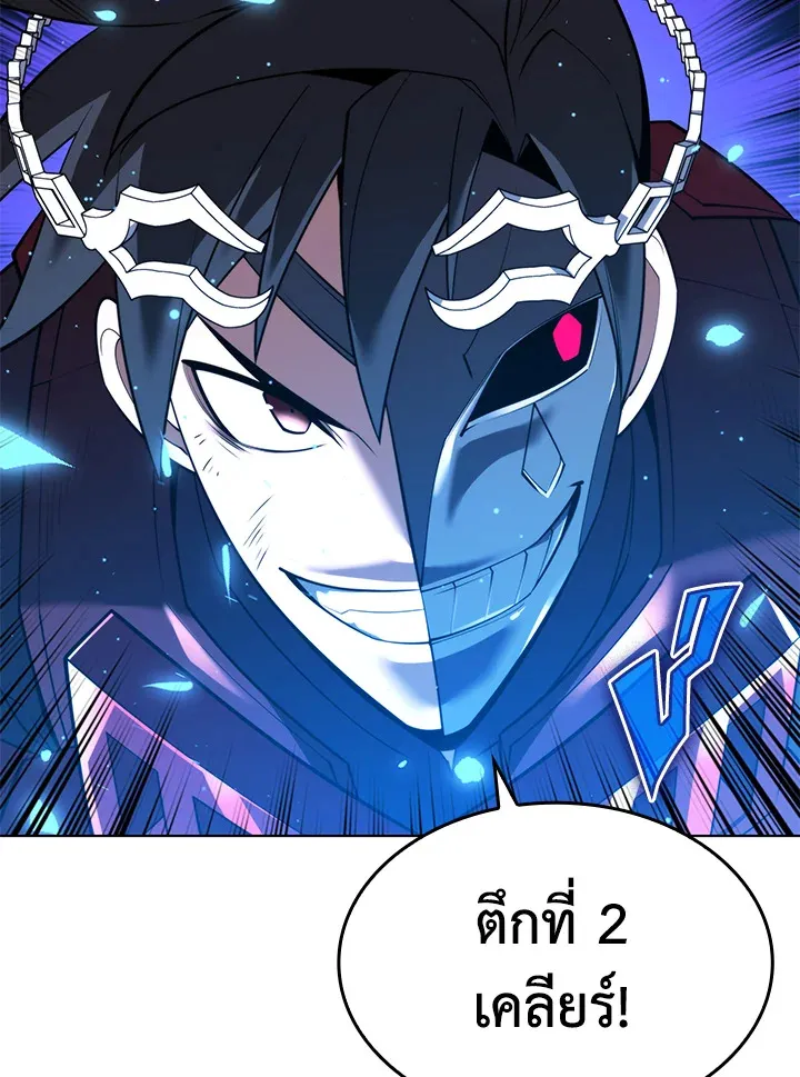 Overgeared ตอนที่ 153 หน้า 137
