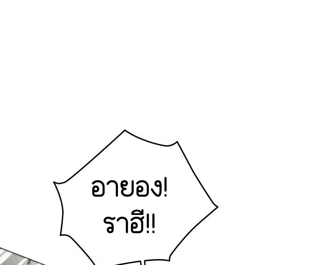 Shinsu Kindergarten ตอนที่ 8 หน้า 122