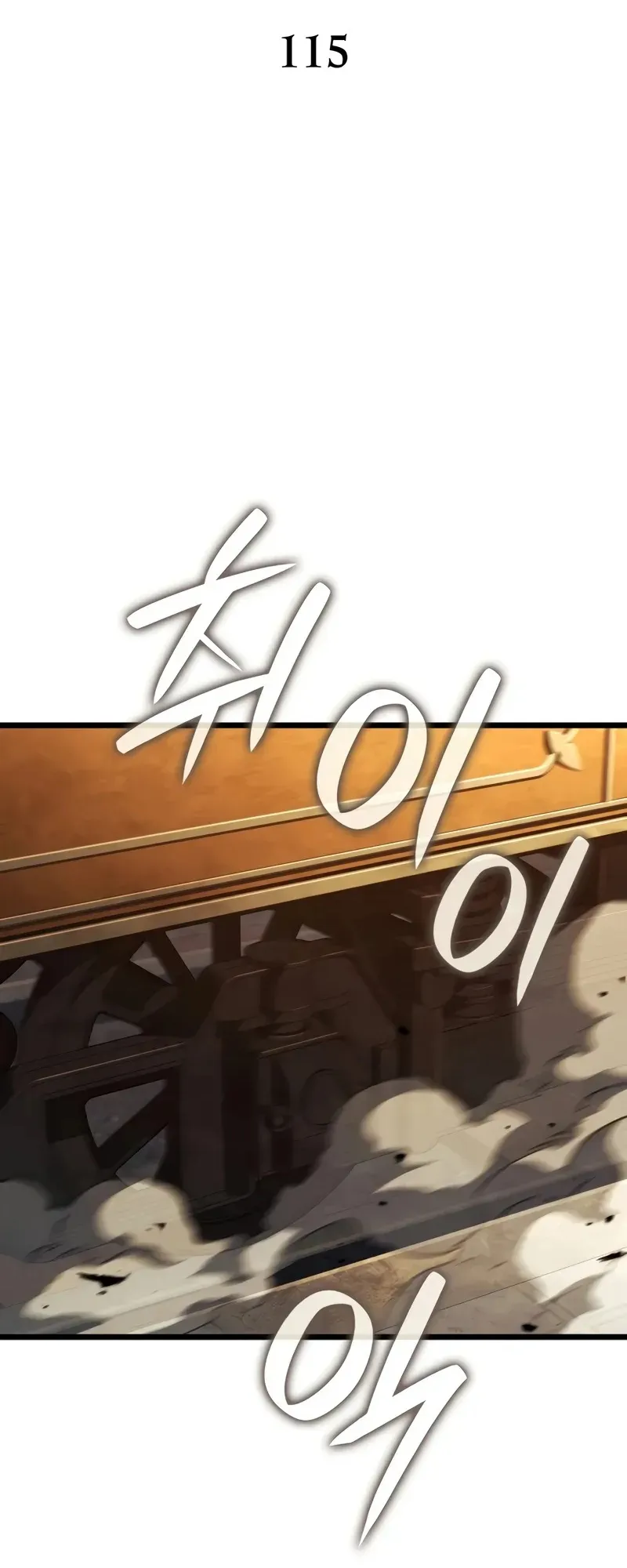 Revenge of the Iron-Blooded Sword Hound ตอนที่ 115 หน้า 15