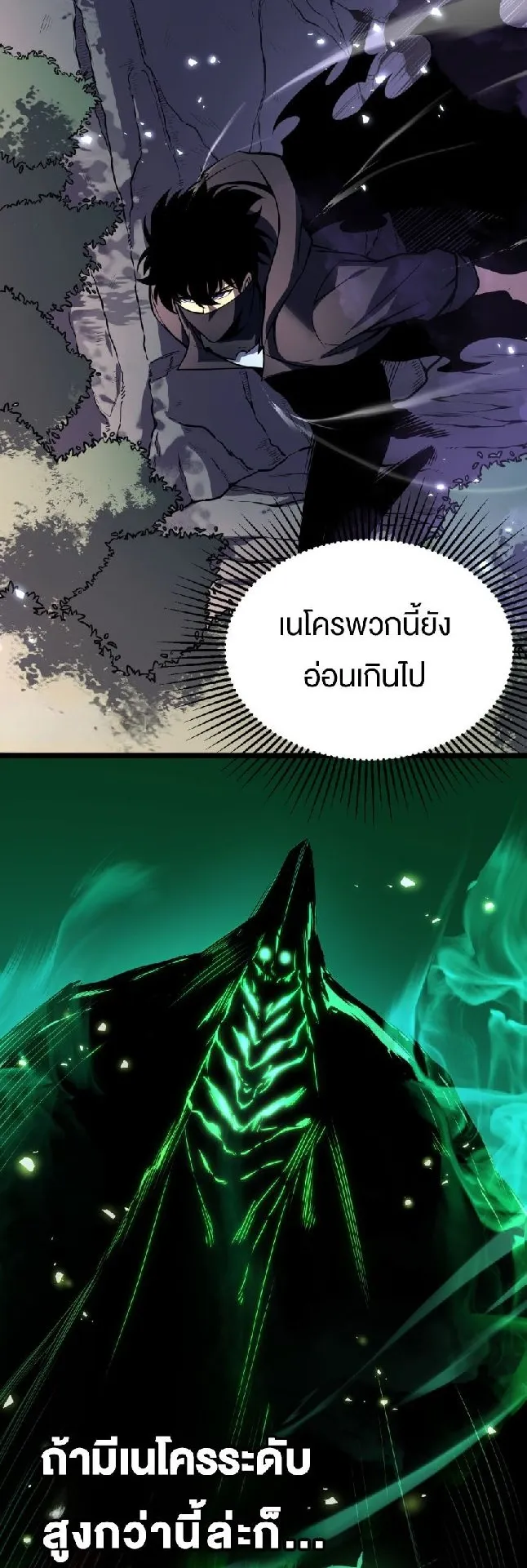Rebirth My Vengeance Through the Mirror ตอนที่ 9 หน้า 37