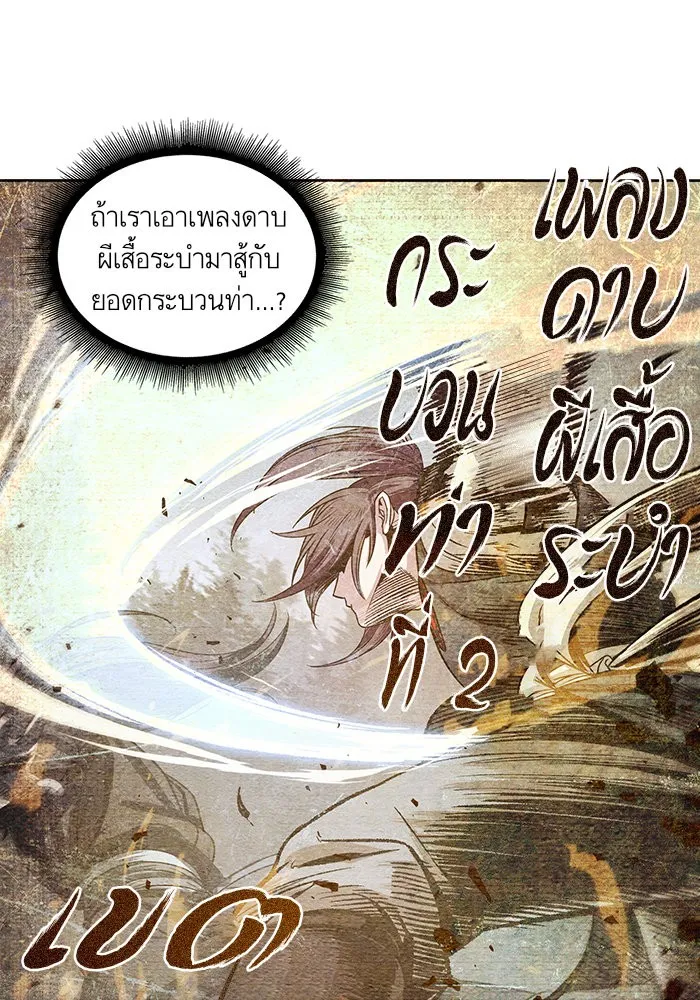 Nano Machine Chapter 30 หน้า 88