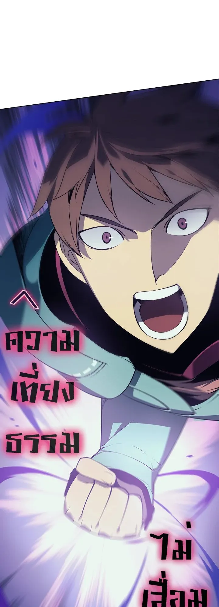 Overgeared ตอนที่ 27 หน้า 60