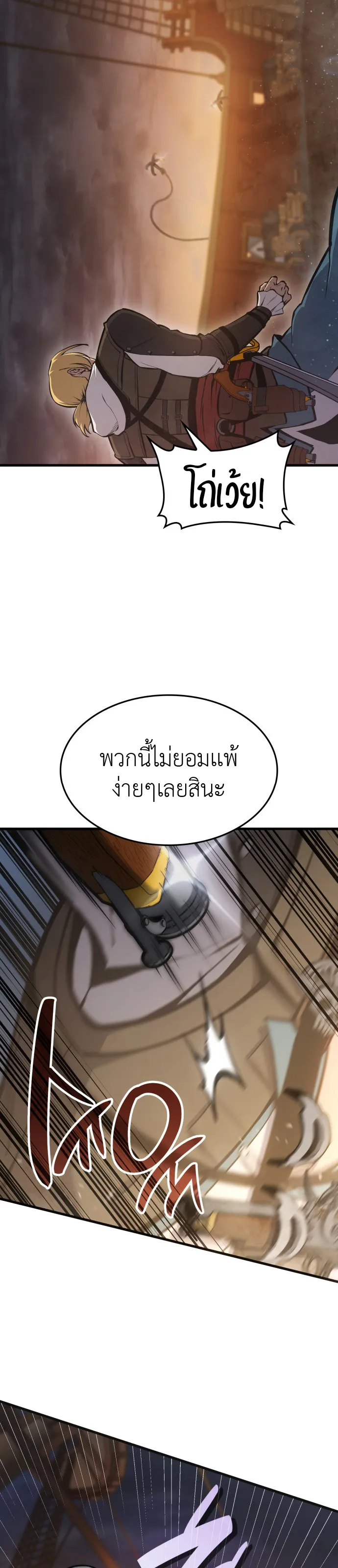 Assassin’s Creed : Forgotten Temple ตอนที่ 1 หน้า 23