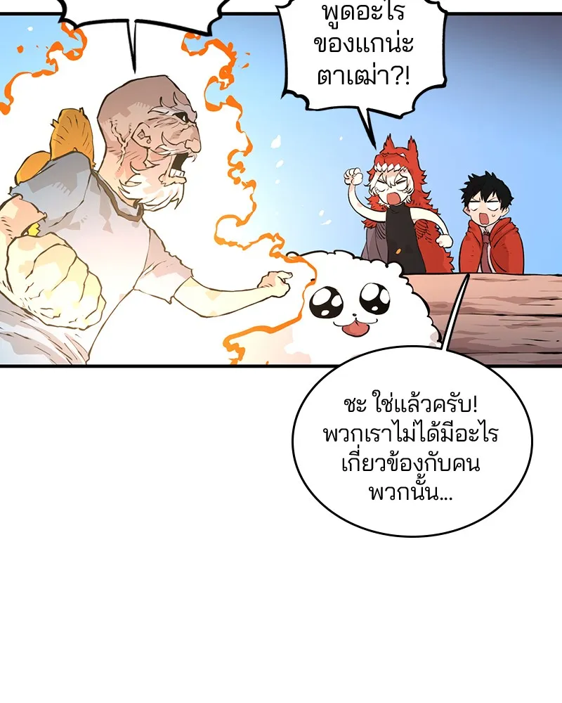 Player ตอนที่ 5 หน้า 142