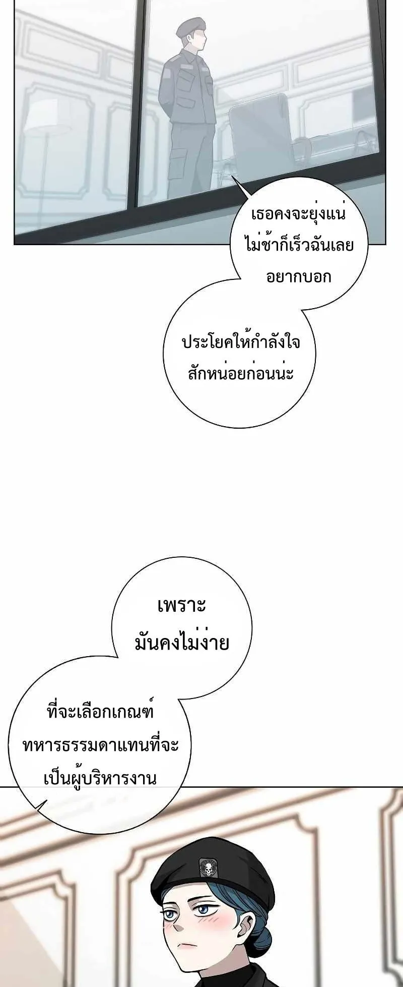 The Dark Mage’s Return to Enlistment ตอนที่ 3 หน้า 51