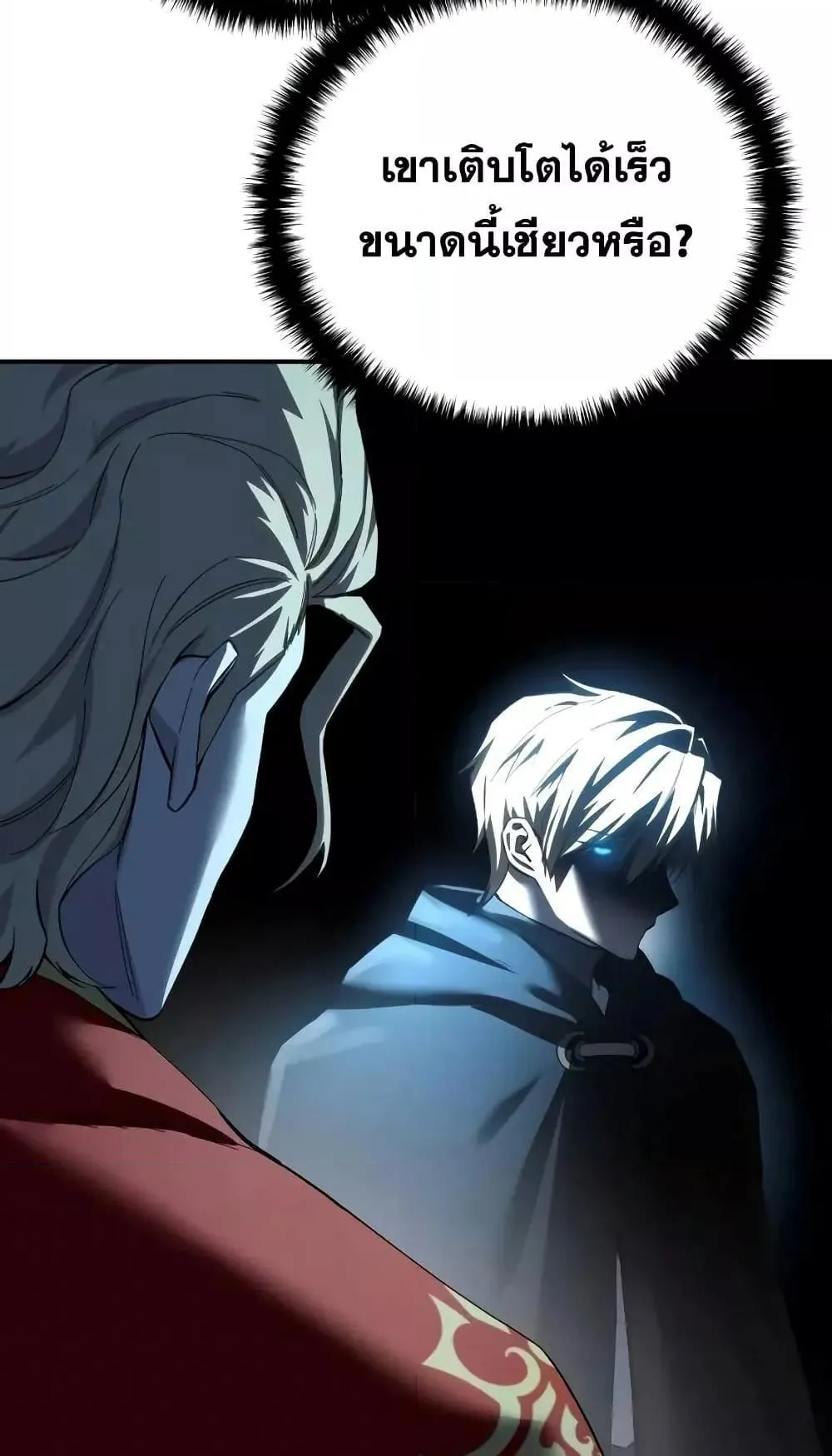 Star-Embracing Swordmaster ตอนที่ 75 หน้า 102
