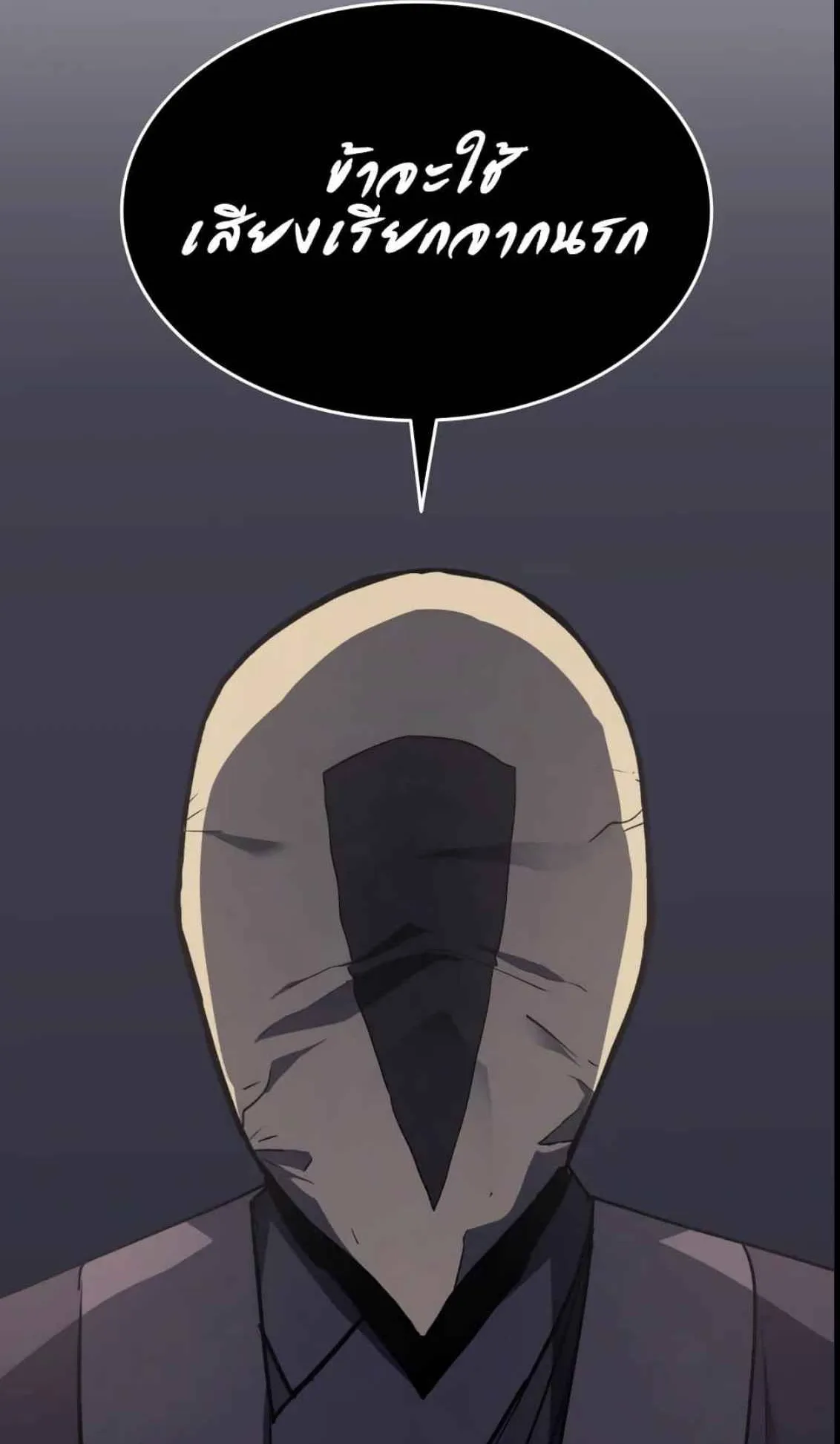 Reaper of the Drifting Moon ตอนที่ 12 หน้า 96