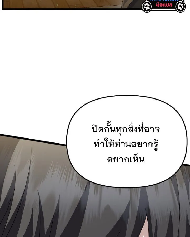 The Crazy Genius Composer Returns ตอนที่ 12 หน้า 122