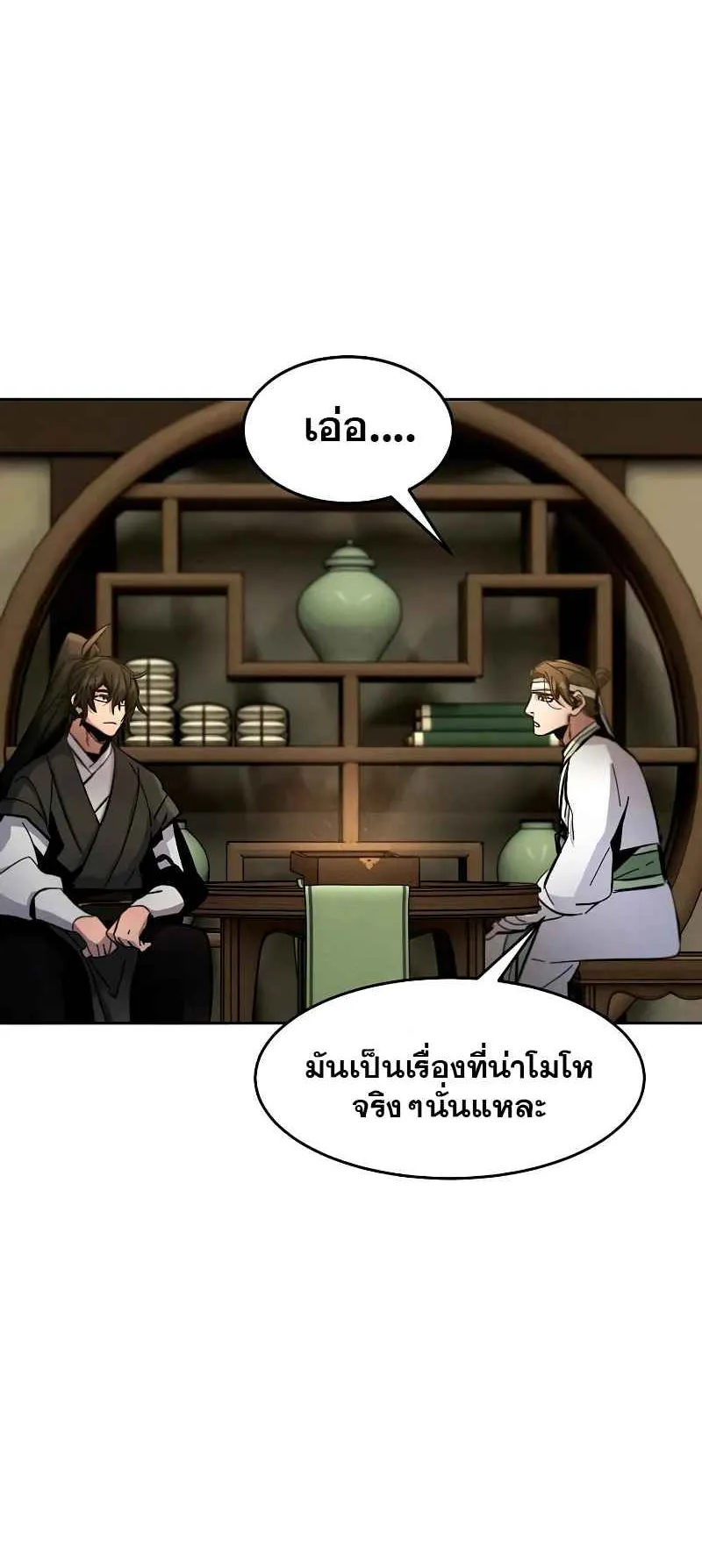 Return of the Mad Demon ตอนที่ 37 หน้า 61