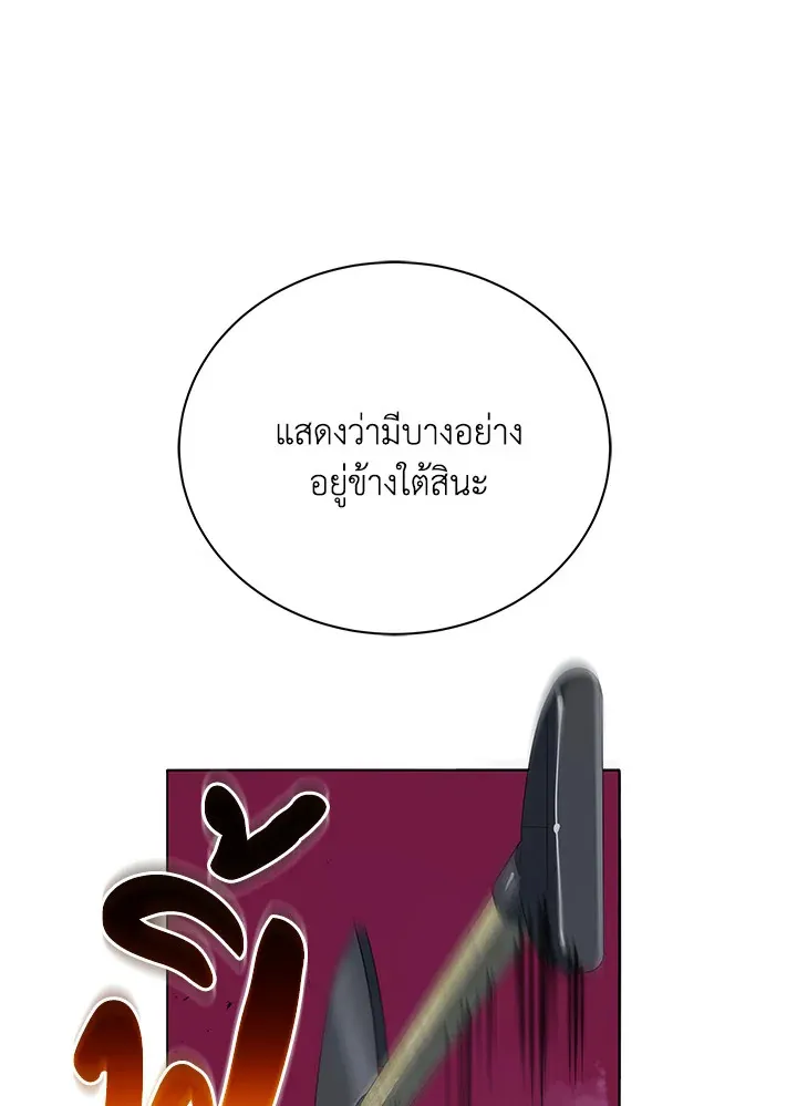 Necromancer Academy’s Genius Summoner Chapter 21 หน้า 88