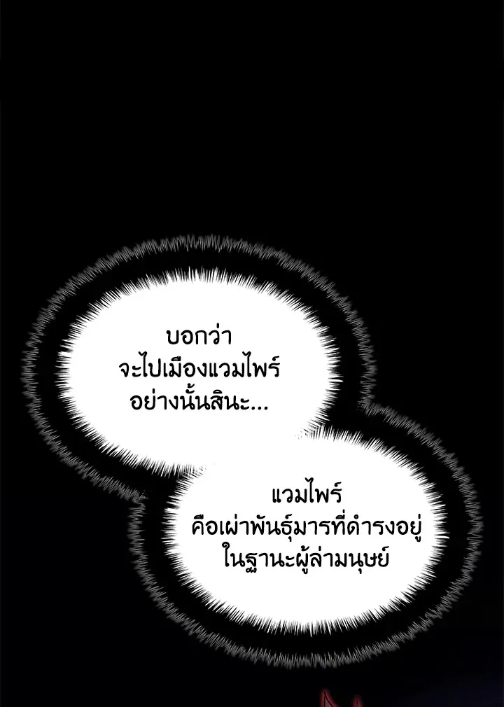 Overgeared ตอนที่ 152 หน้า 14