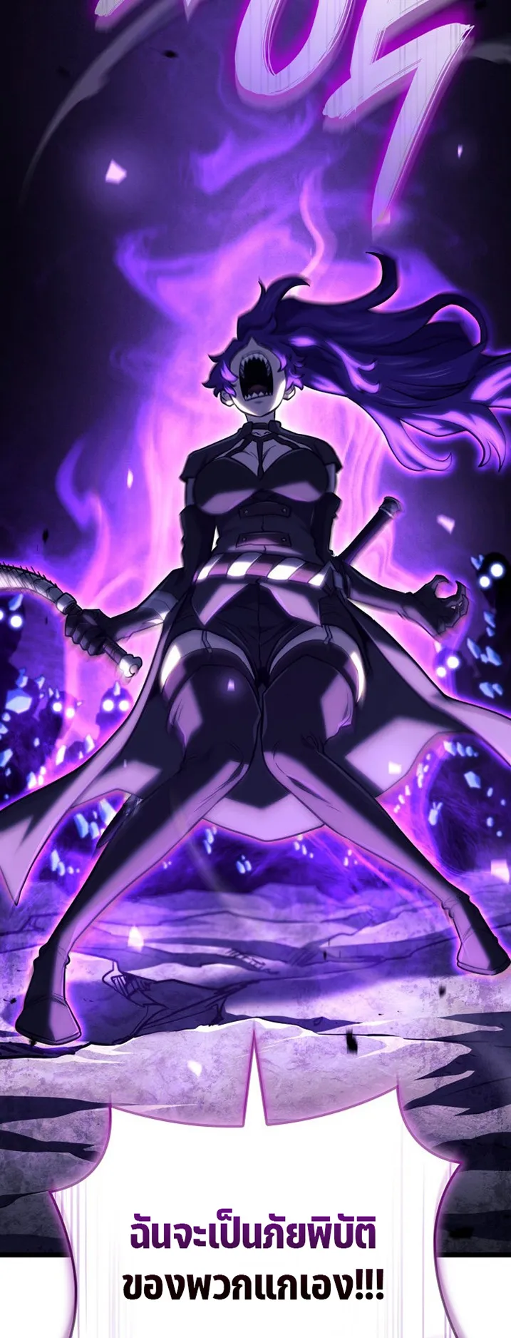 Revenge of the Iron-Blooded Sword Hound ตอนที่ 149 หน้า 55