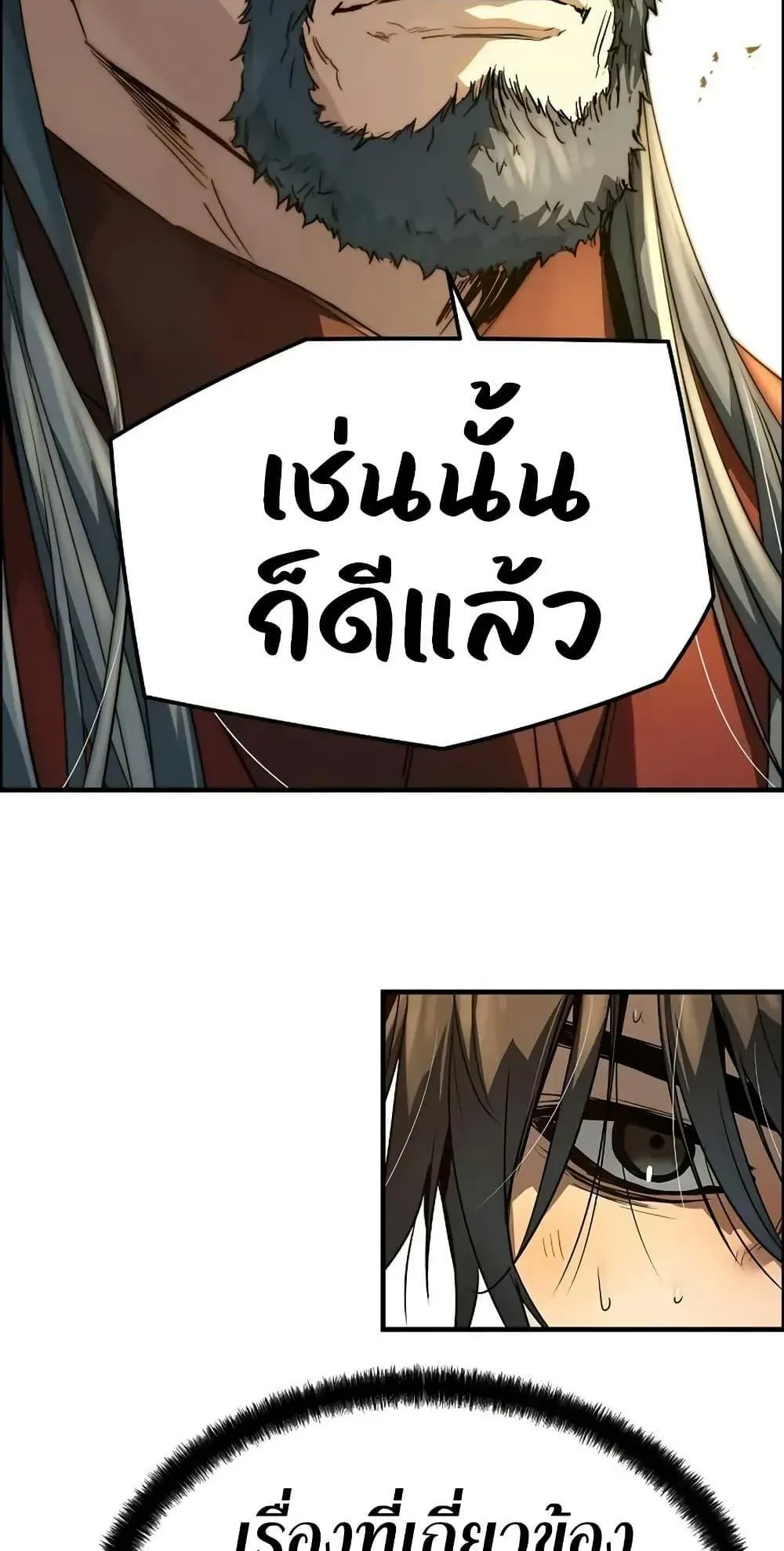 Absolute Regression ตอนที่ 87 หน้า 126
