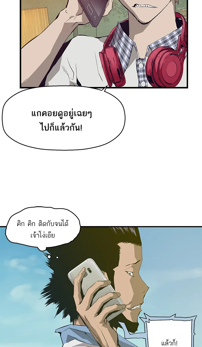 Weak Hero ตอนที่ 3 หน้า 7