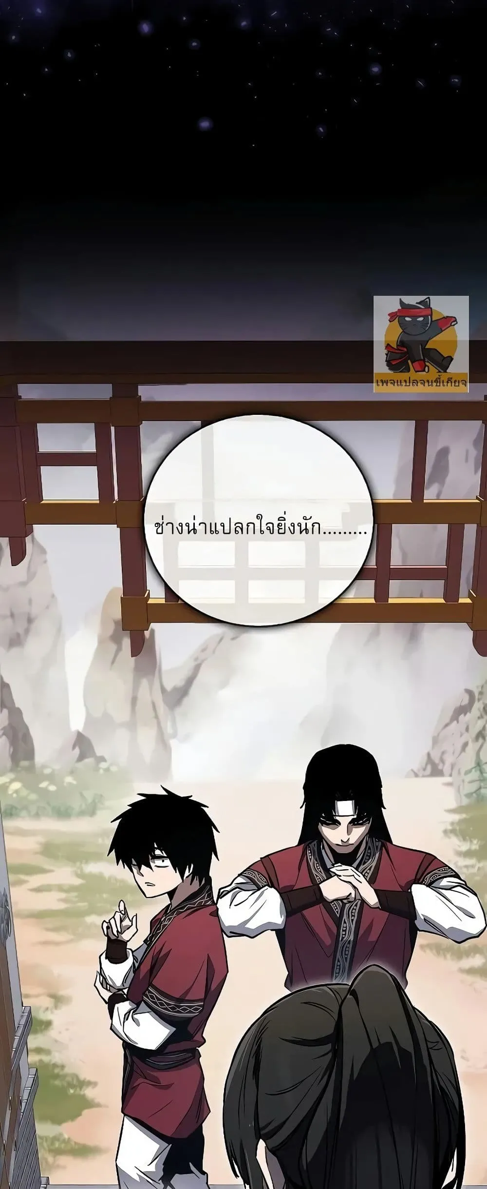 Childhood Friend of the Zenith ตอนที่ 2 หน้า 74