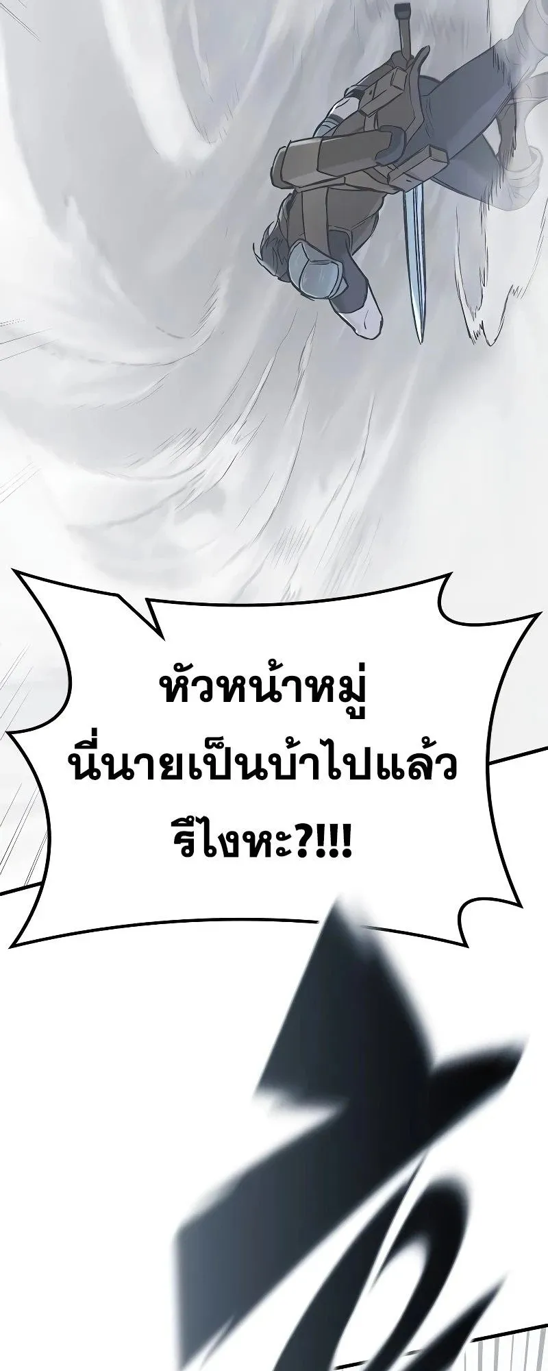 Eternally Regressing Knight ตอนที่ 17 หน้า 19