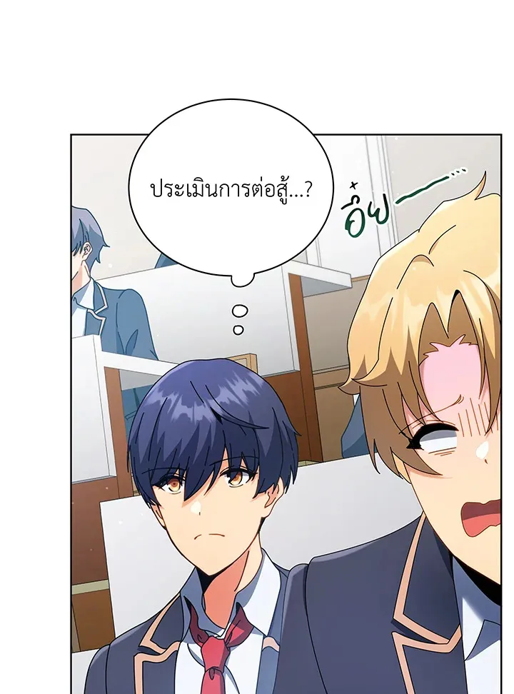 Necromancer Academy’s Genius Summoner Chapter 52 หน้า 91