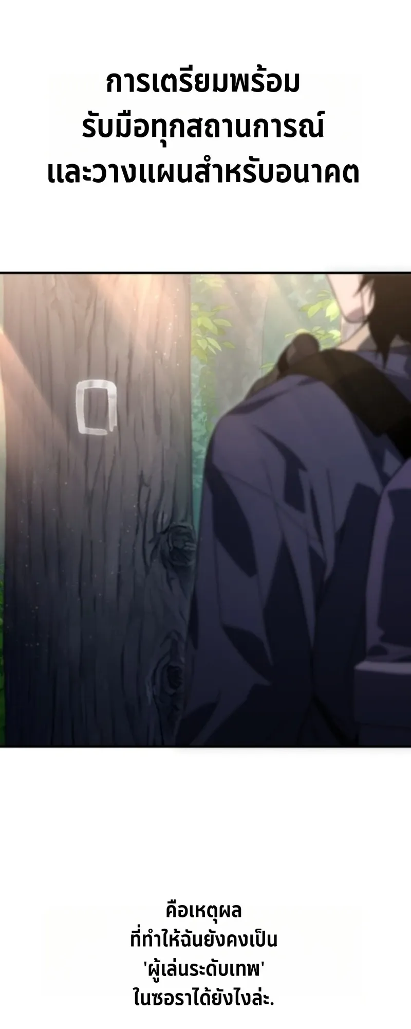 Apocalypse Veteran ตอนที่ 2 หน้า 91