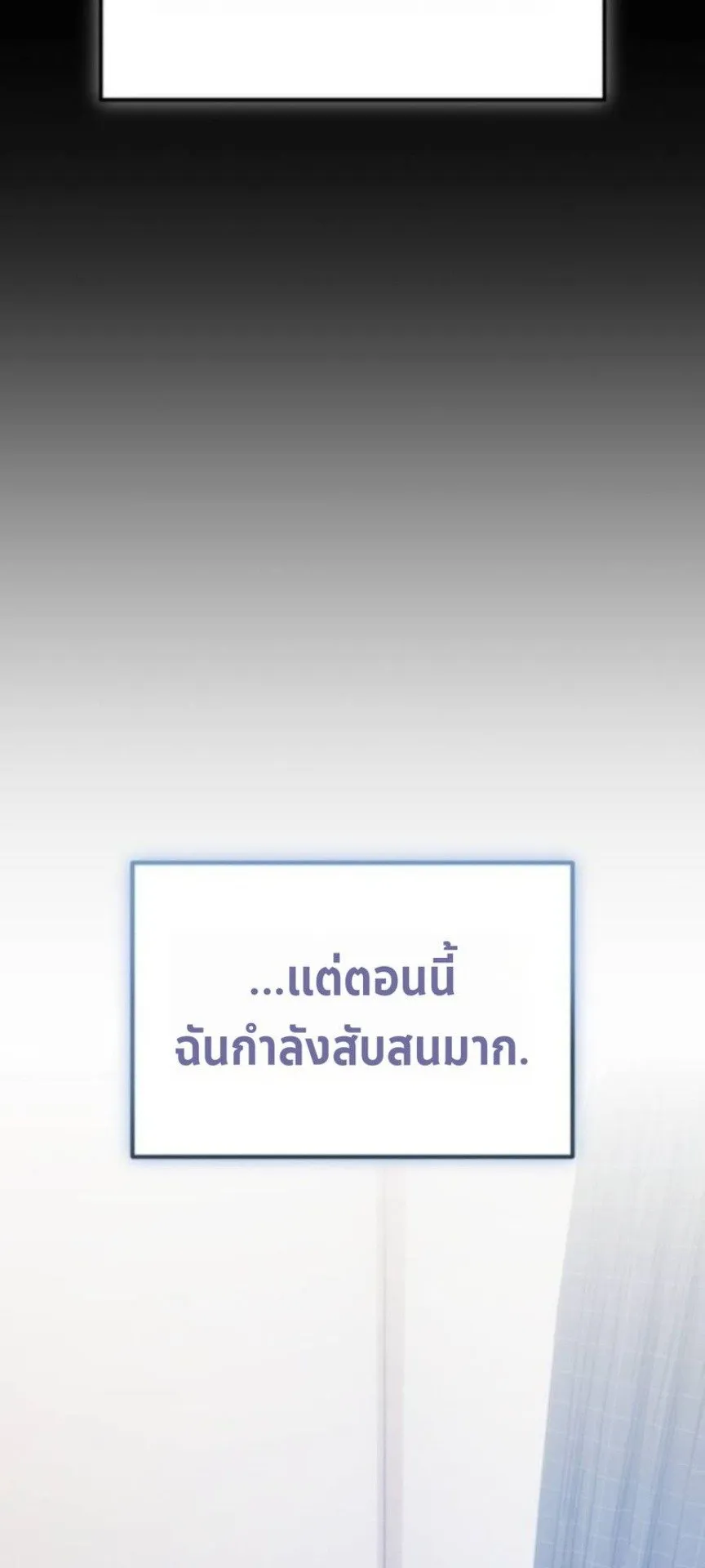 Apocalypse Veteran ตอนที่ 15 หน้า 20