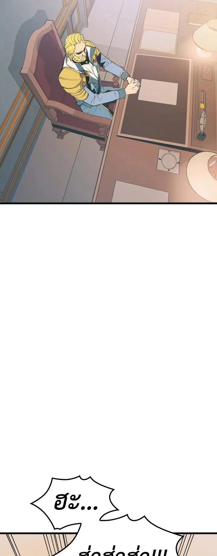 The Count’s Youngest Son is A Player ตอนที่ 2 หน้า 71