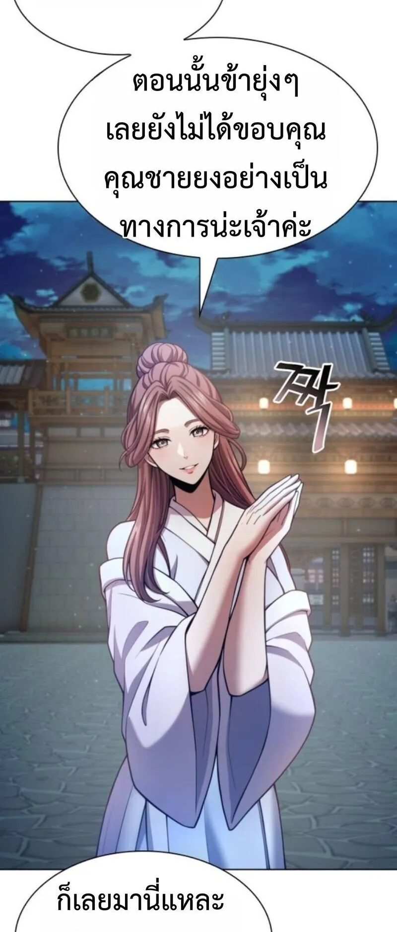 Regression of the Yong Clan Heir ตอนที่ 33 หน้า 5