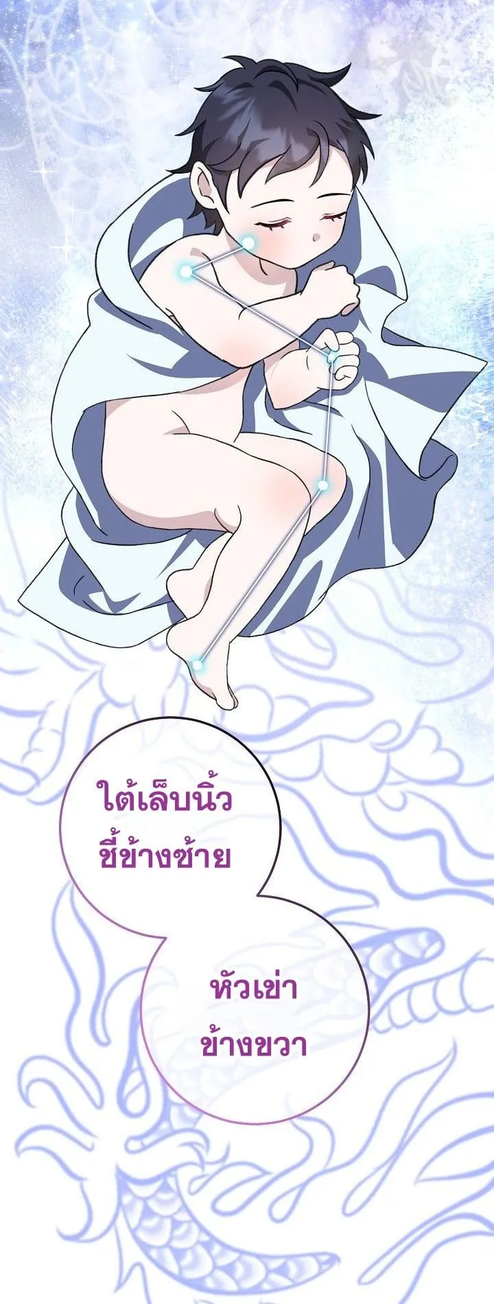 The Return of Namgung’s Granddaughter ตอนที่ 14 หน้า 48