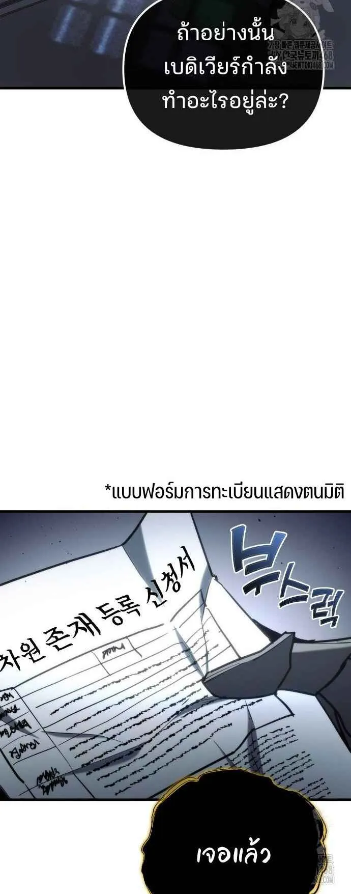 Hiding the logistics center in Apocalypse ตอนที่ 28 หน้า 95