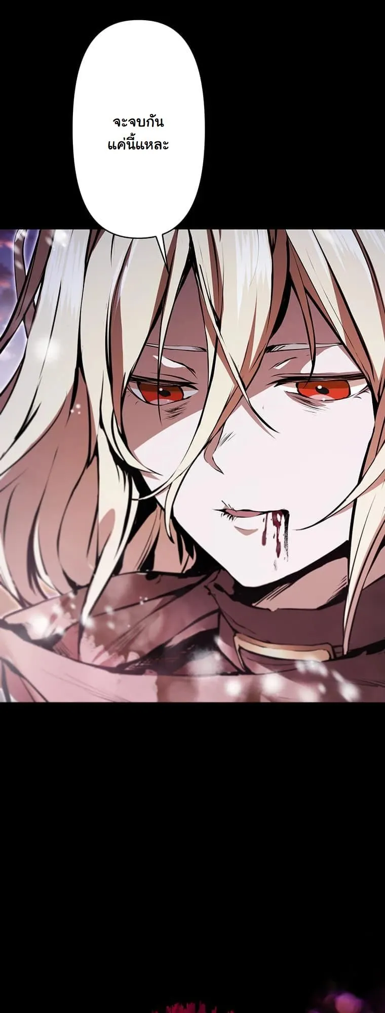 I Became a Cheat-Level Skill Thief ตอนที่ 1 หน้า 26