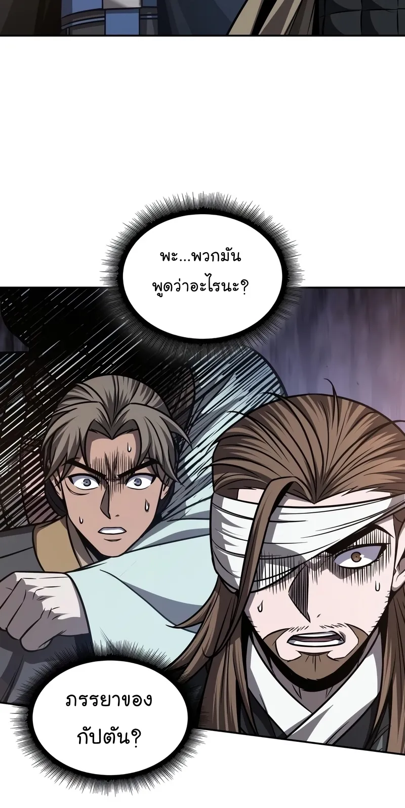 Nano Machine Chapter 161 หน้า 39