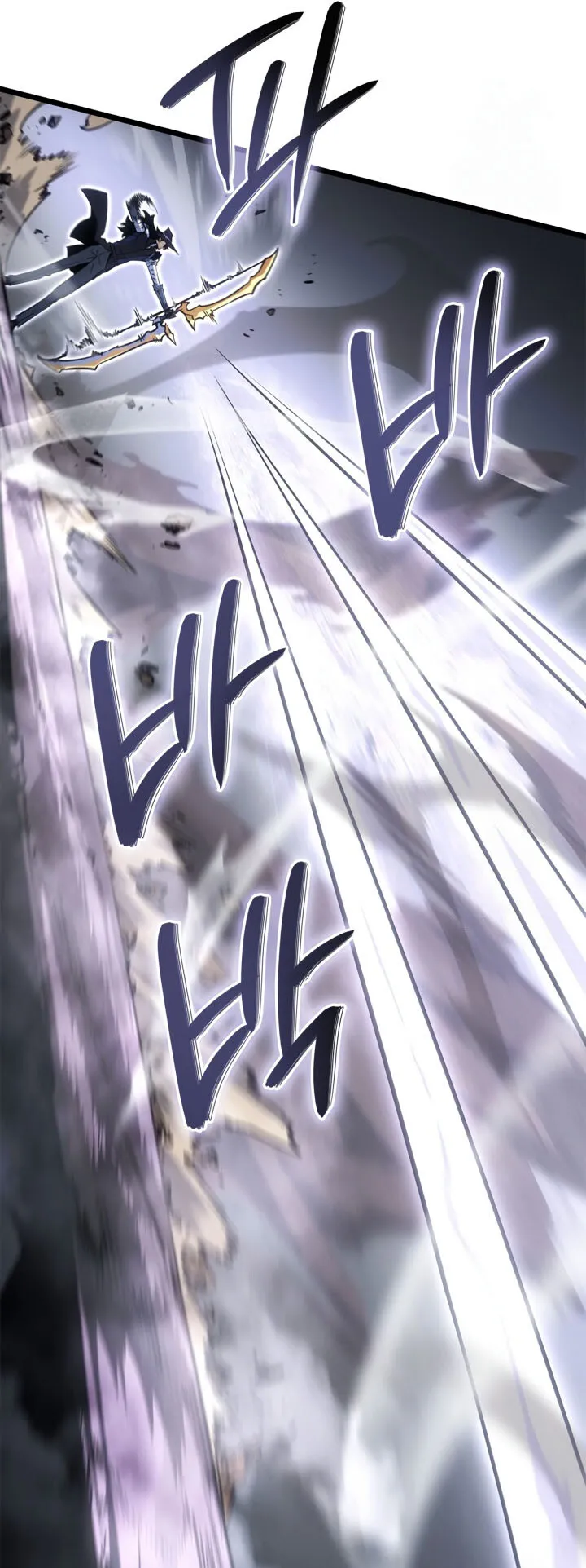 Solo Leveling: Ragnarok ตอนที่ 39 หน้า 25