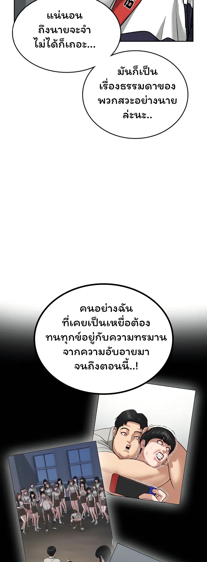 Reality Quest ตอนที่ 8 หน้า 44
