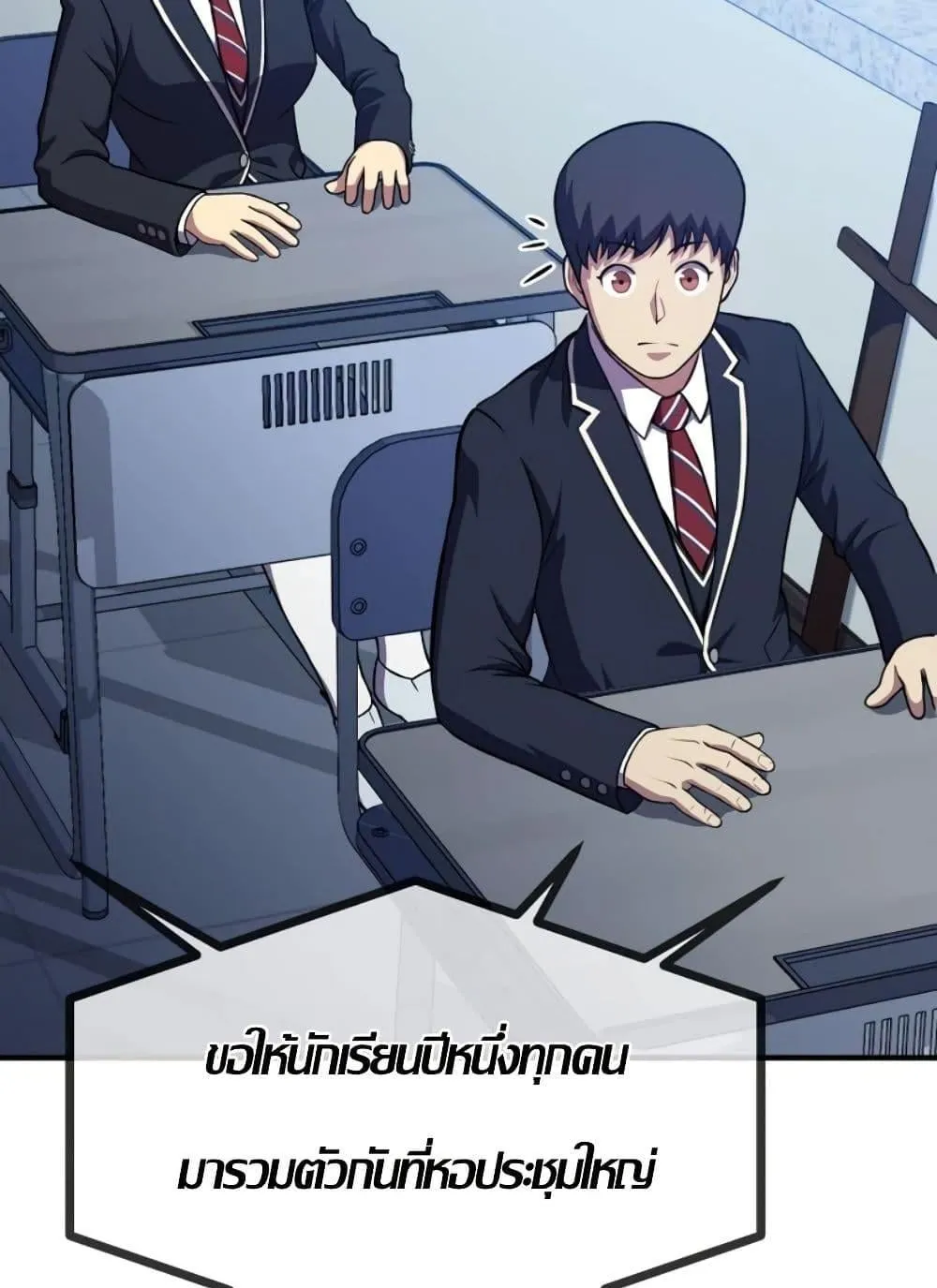 Academy Reincarnation Hero การหวนคืนของวีรบุรุษแห่งสถาบัน ตอนที่ 20 หน้า 34