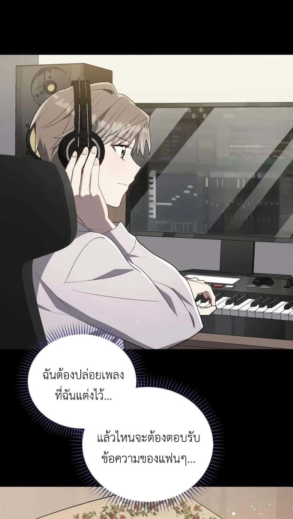 The Second Life of an All-Rounder Idol ตอนที่ 1 หน้า 35