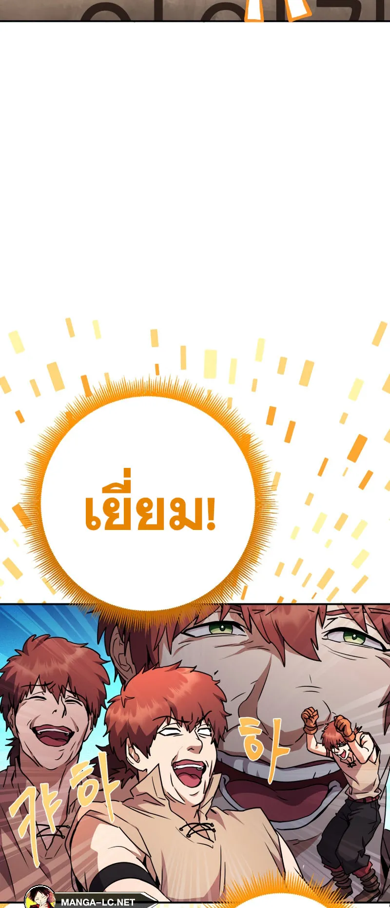 Legendary Blacksmith’s Vengeance ตอนที่ 10 หน้า 64