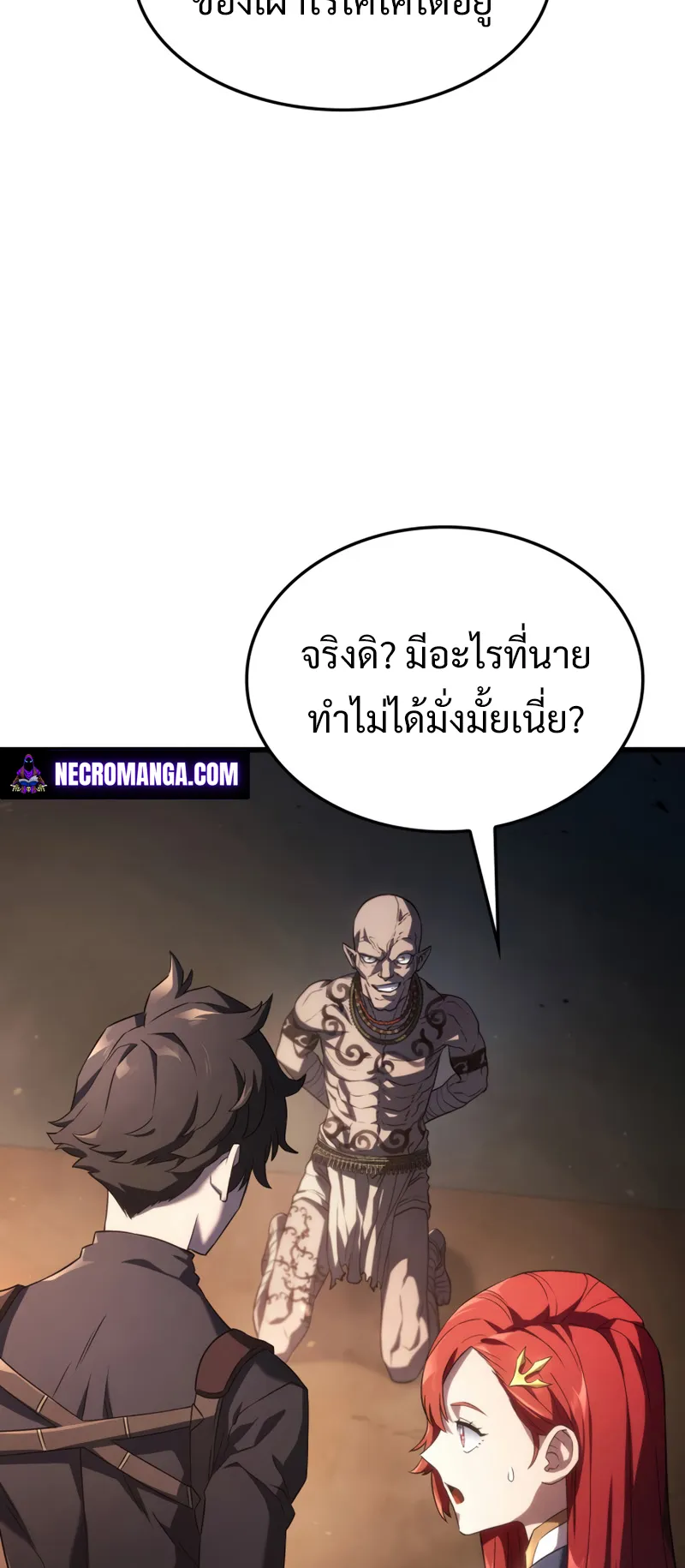 Revenge of the Iron-Blooded Sword Hound ตอนที่ 27 หน้า 53
