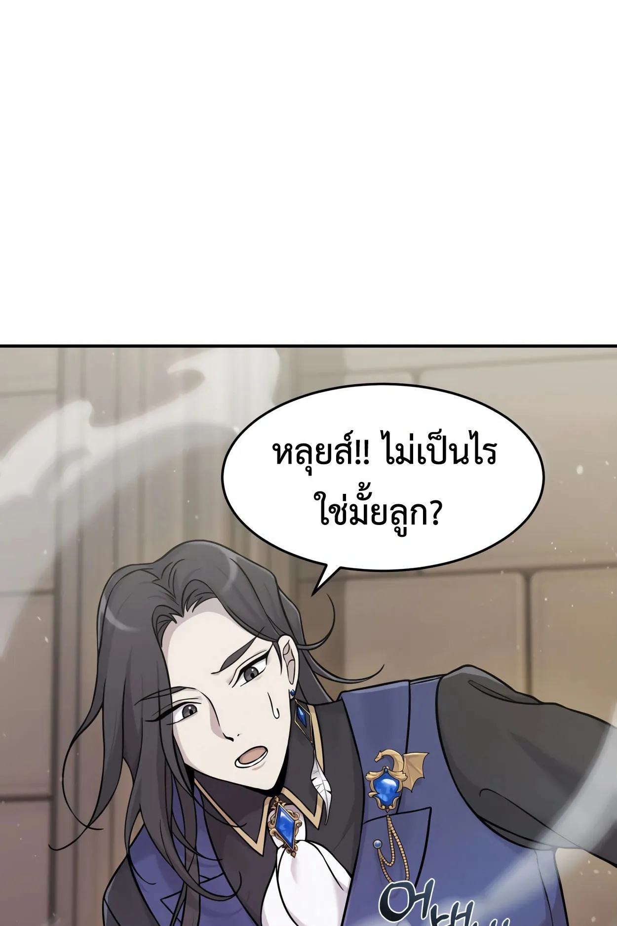How to Survive as a terminally-ill Dragon ตอนที่ 2 หน้า 100