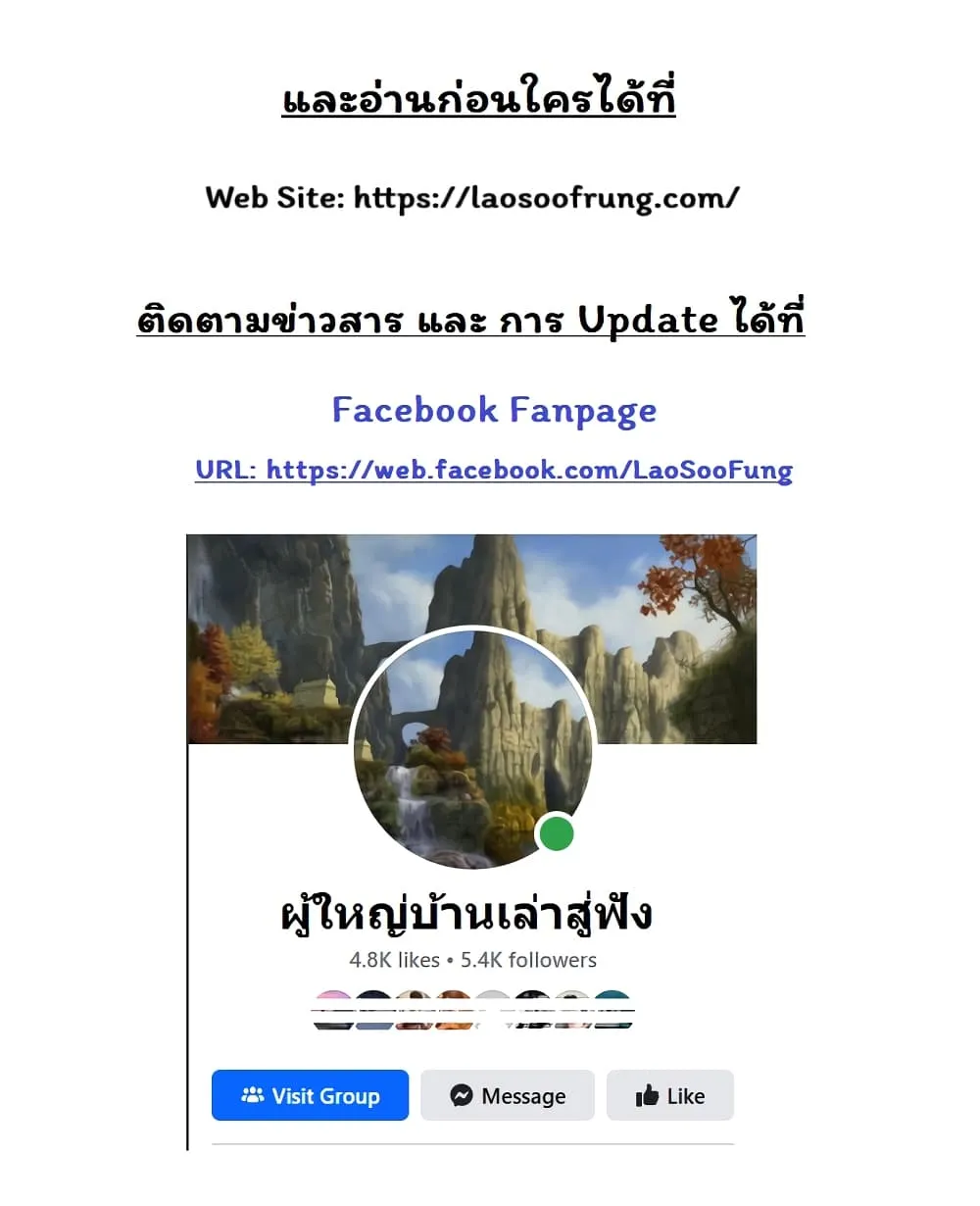 Night of the Ogre ตอนที่ 42 หน้า 61