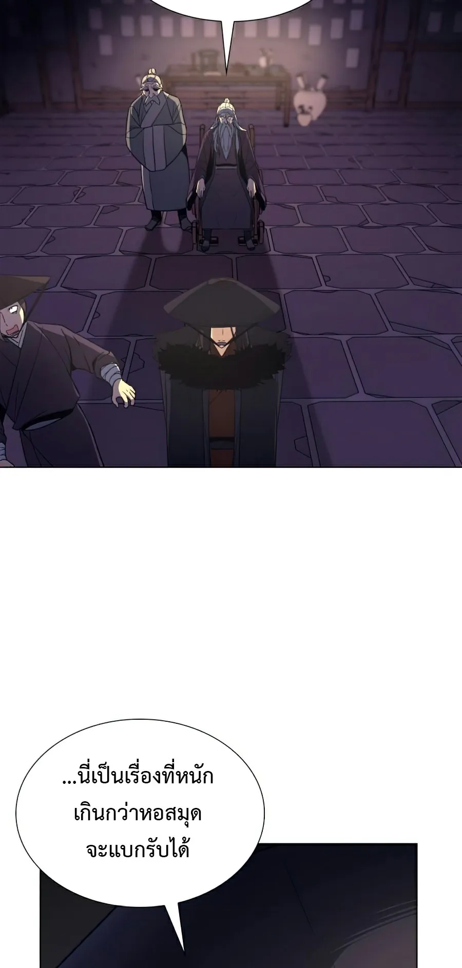 I Reincarnated As The Crazed Heir ตอนที่ 7 หน้า 68