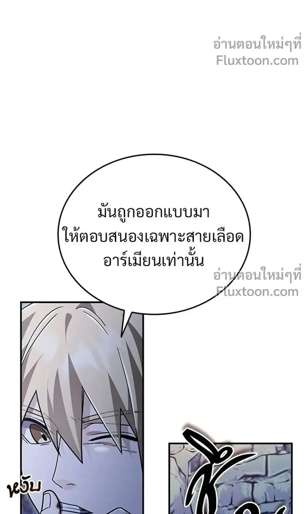 A Cadet Becomes a Prophet ตอนที่ 41 หน้า 31