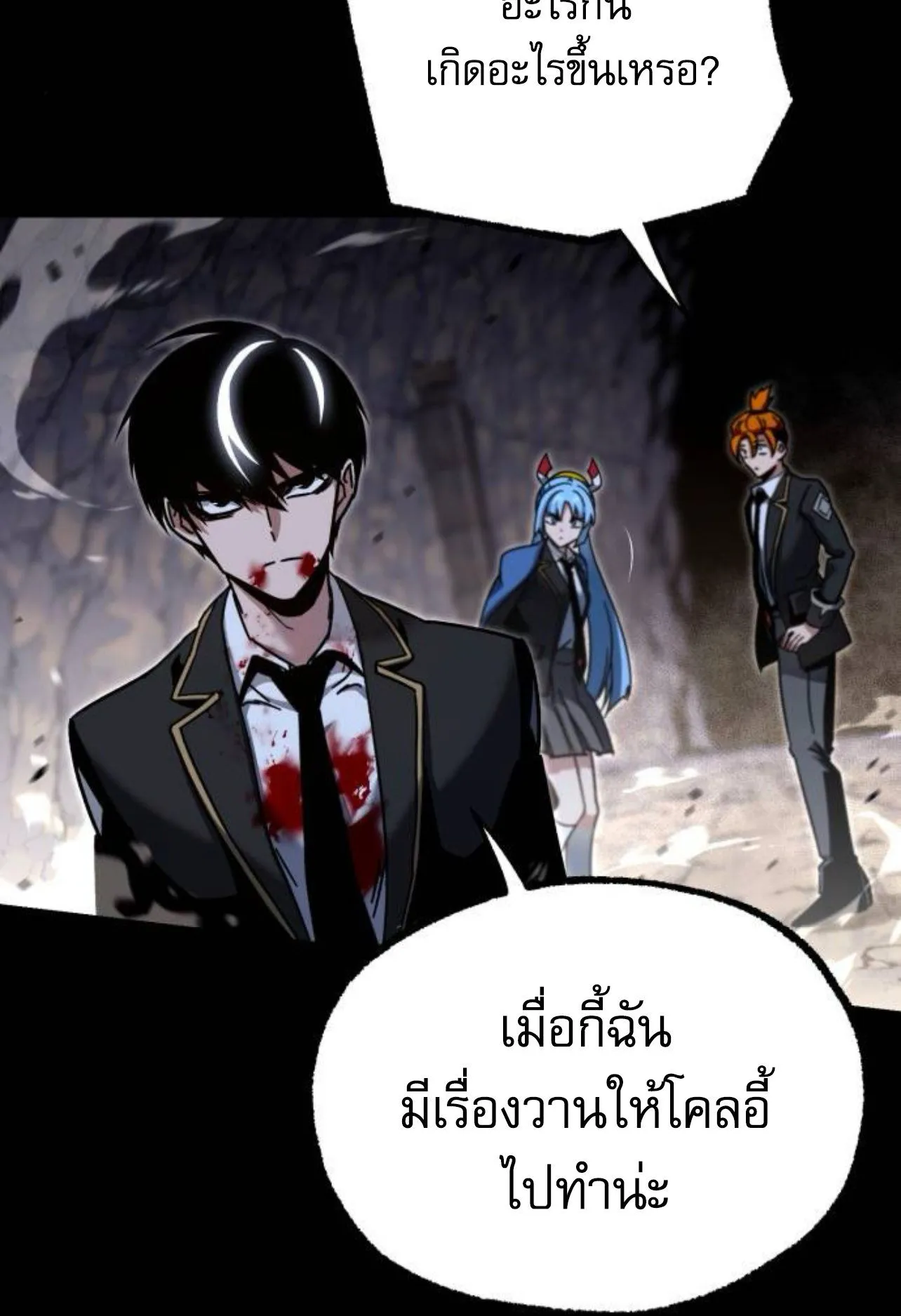 I Took Over The Academy With a Single Sashimi Knife ตอนที่ 34 หน้า 115