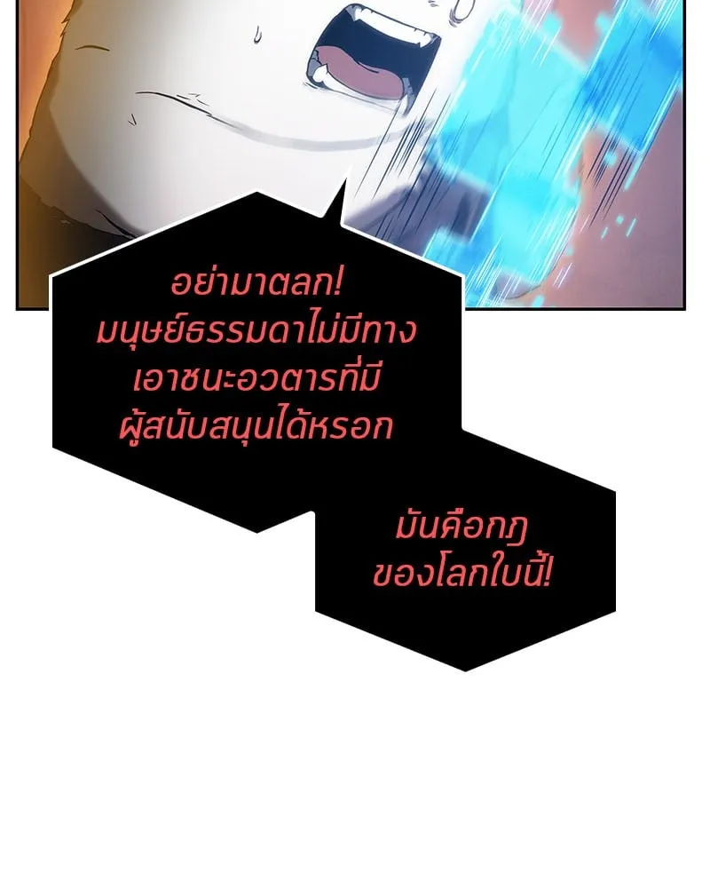 Omniscient Reader ตอนที่ 14 หน้า 45
