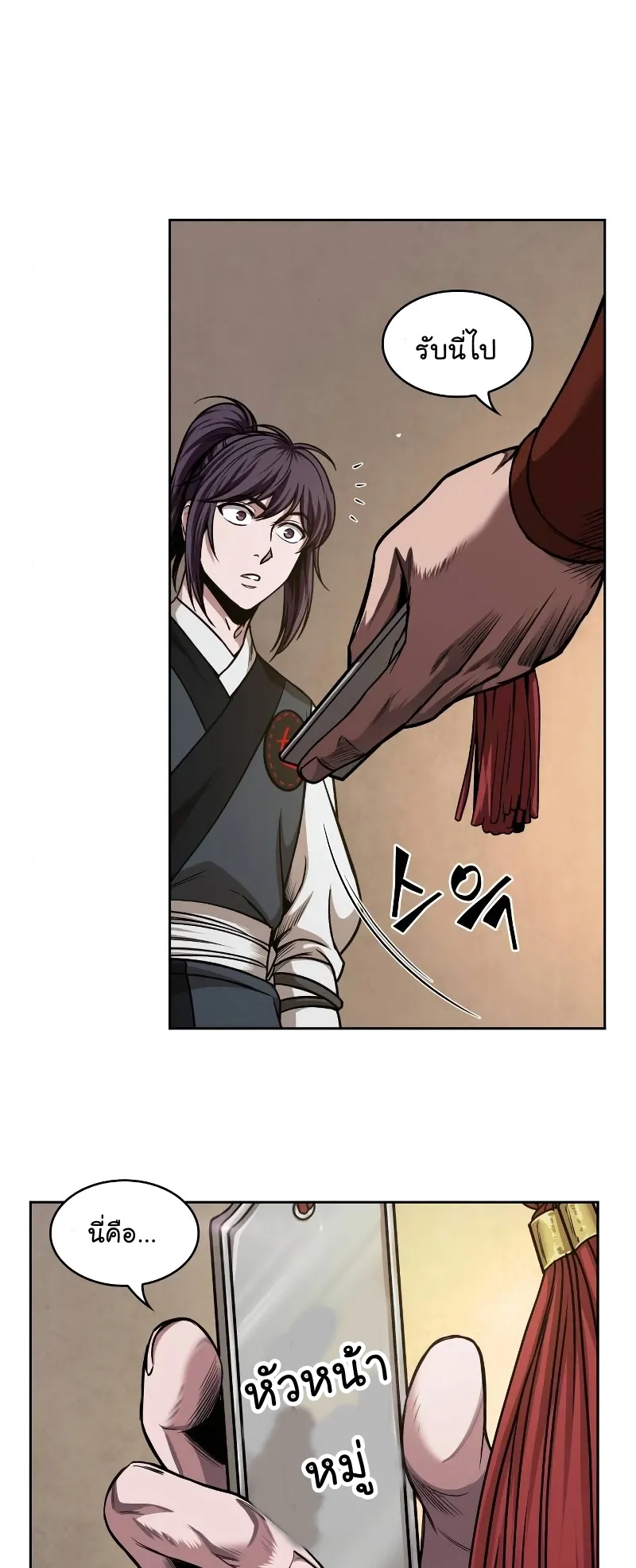 Nano Machine Chapter 67 หน้า 47