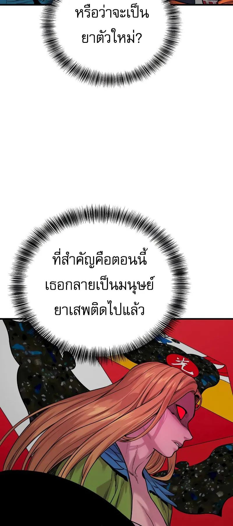 Return of the Bloodthirsty Police ตอนที่ 8 หน้า 95