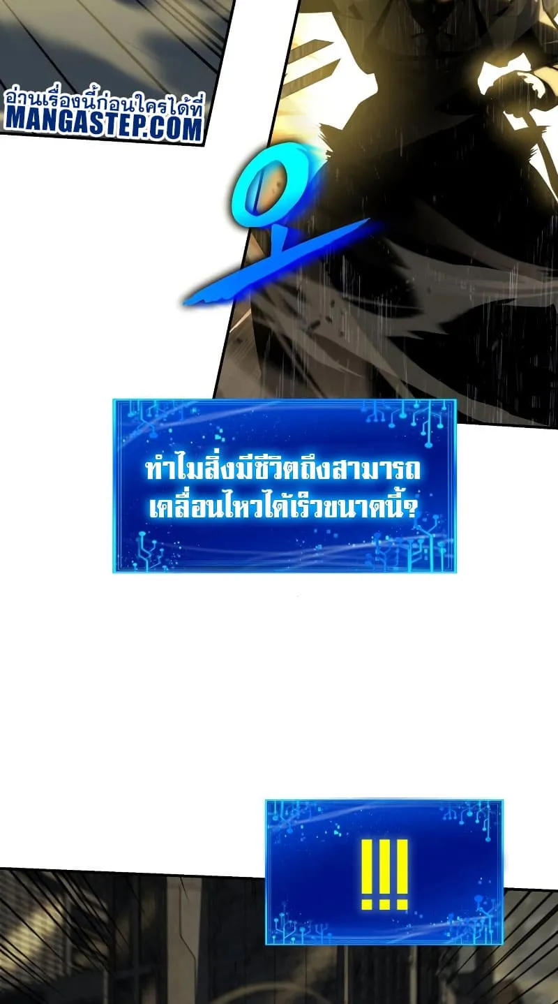 The Knight King Who Returned With a God ตอนที่ 15 หน้า 43