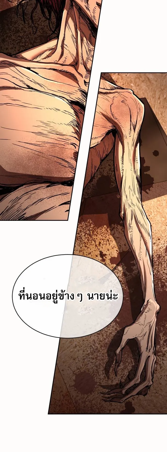 A Rogue Guard in a Medieval Fantasy ตอนที่ 7 หน้า 18