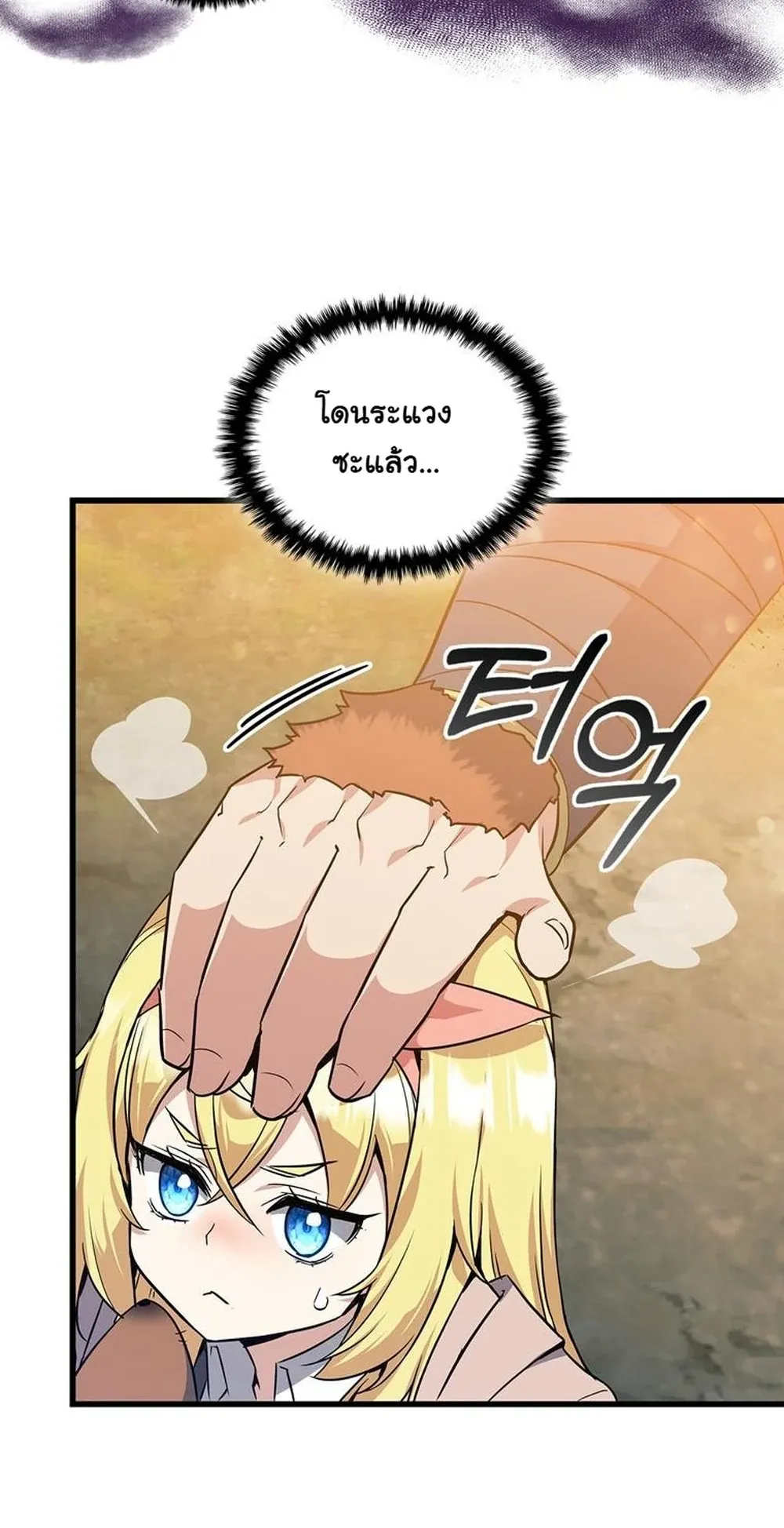 I Became the Academy Villain’s Daughter ตอนที่ 17 หน้า 67