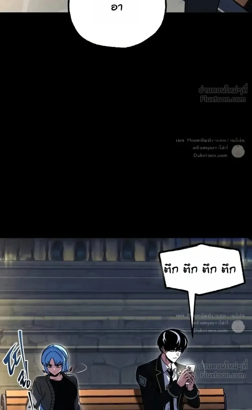 I Took Over The Academy With a Single Sashimi Knife ตอนที่ 94 หน้า 68