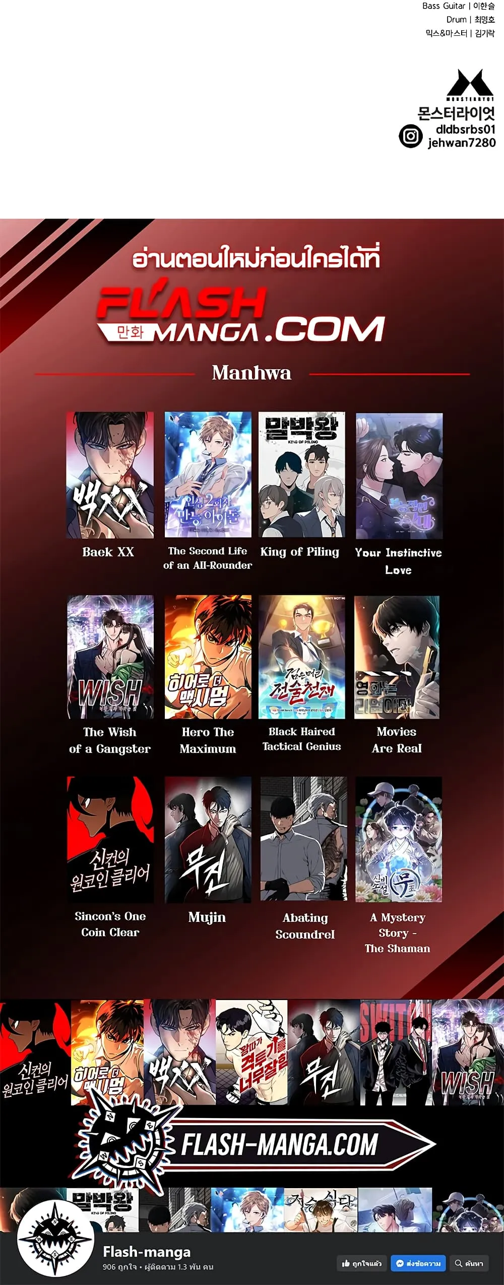 Return of the Bloodthirsty Police ตอนที่ 1 หน้า 150